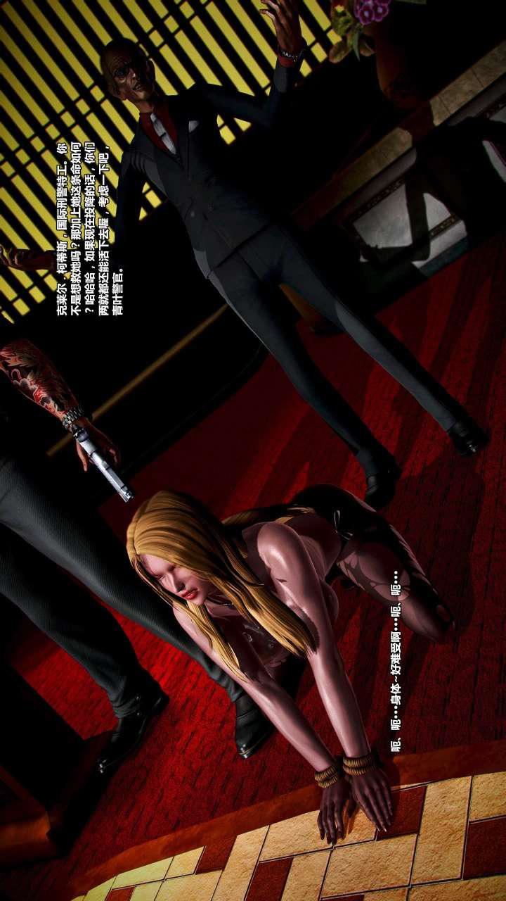 [3D]兽欲の末途第15章【第6话】