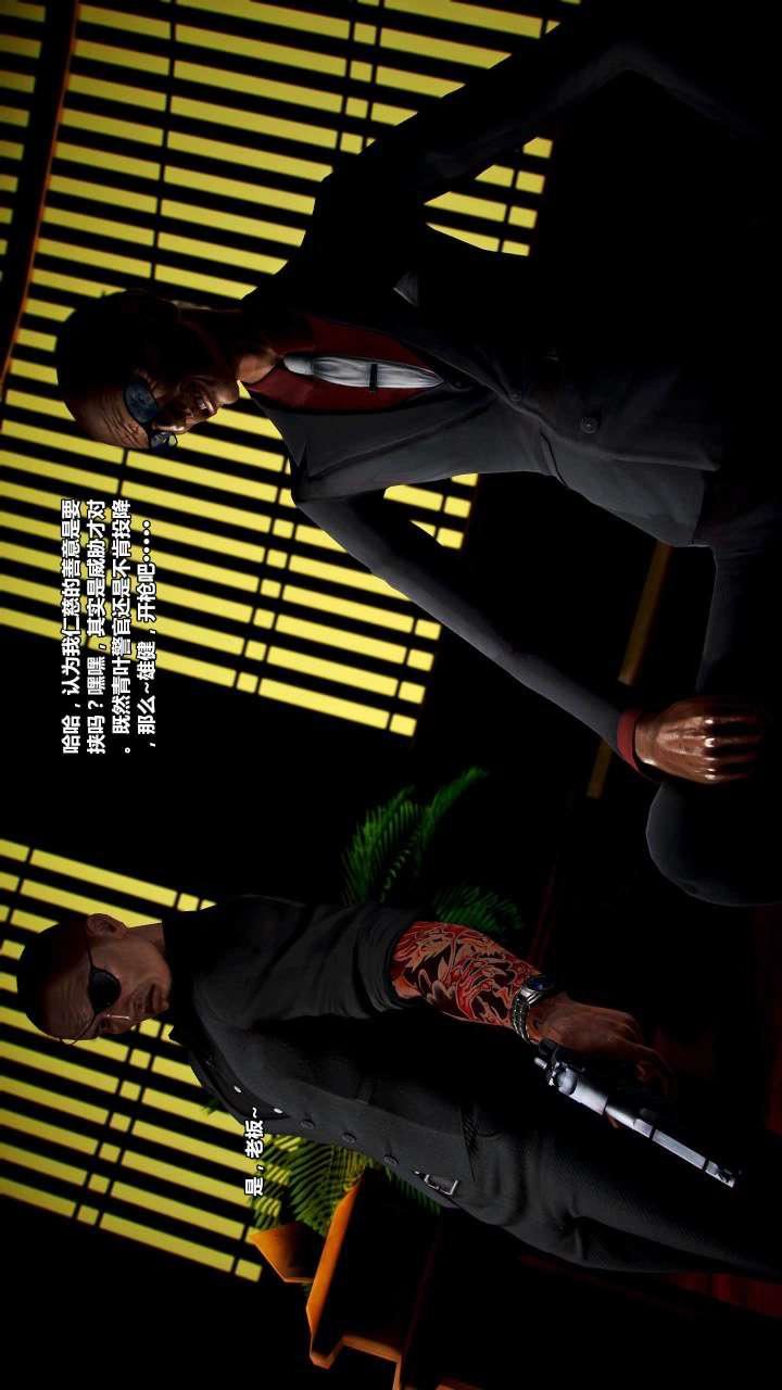 [3D]兽欲の末途第15章【第6话】