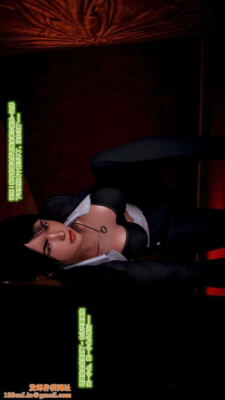 [3D]兽欲の末途第15章【第6话】