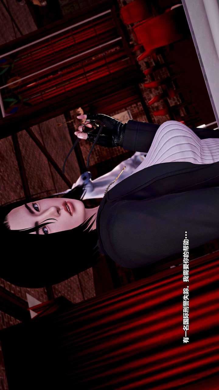 [3D]兽欲の末途第15章【第7话】