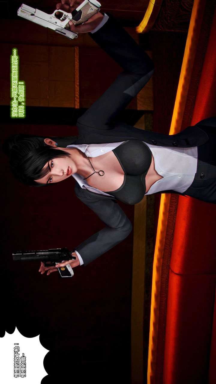 [3D]兽欲の末途第15章【第7话】