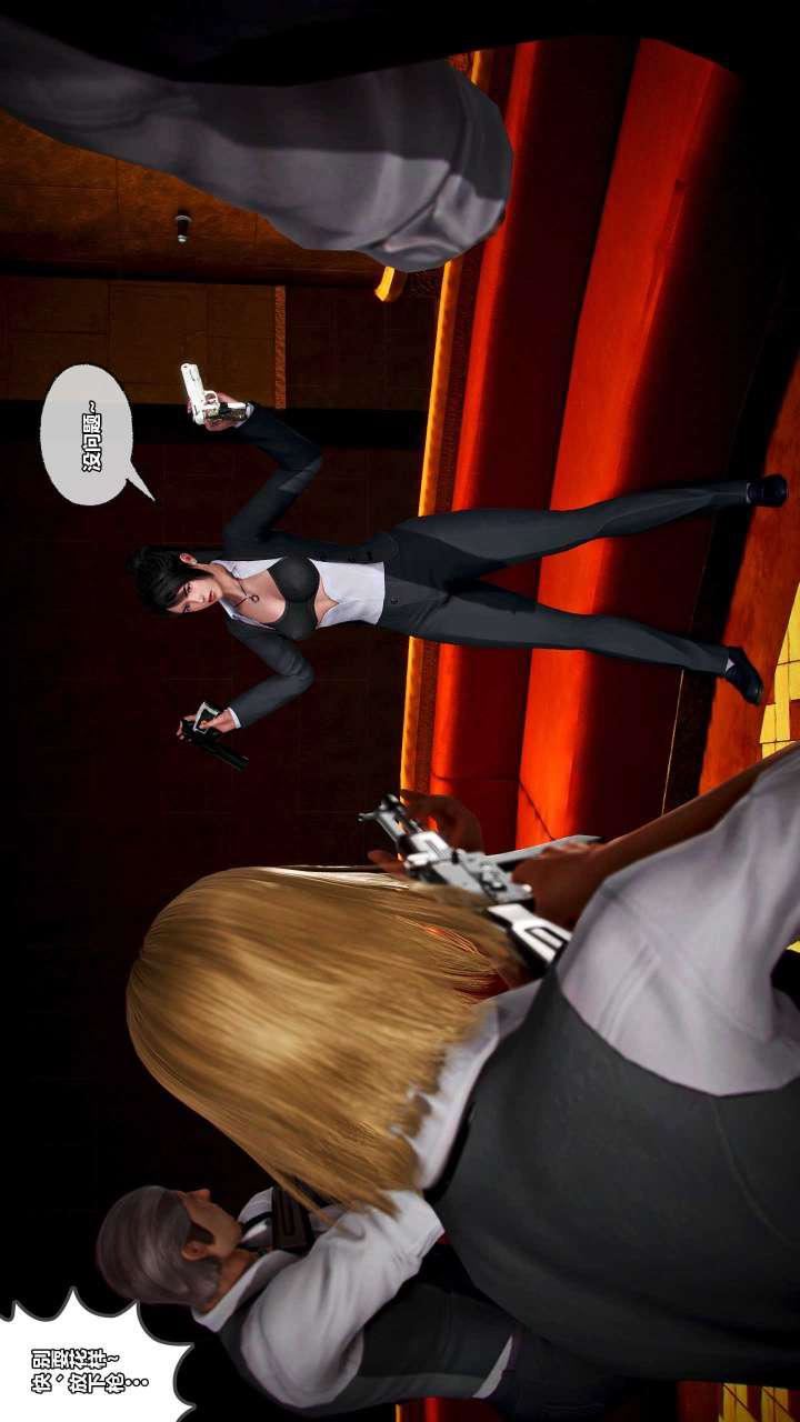 [3D]兽欲の末途第15章【第7话】