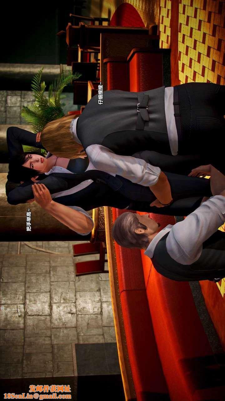 [3D]兽欲の末途第15章【第7话】