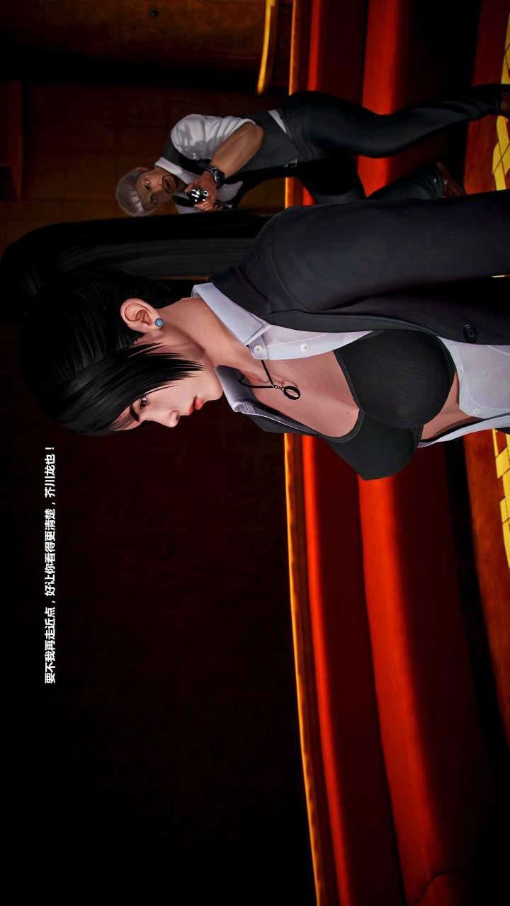 [3D]兽欲の末途第15章【第7话】