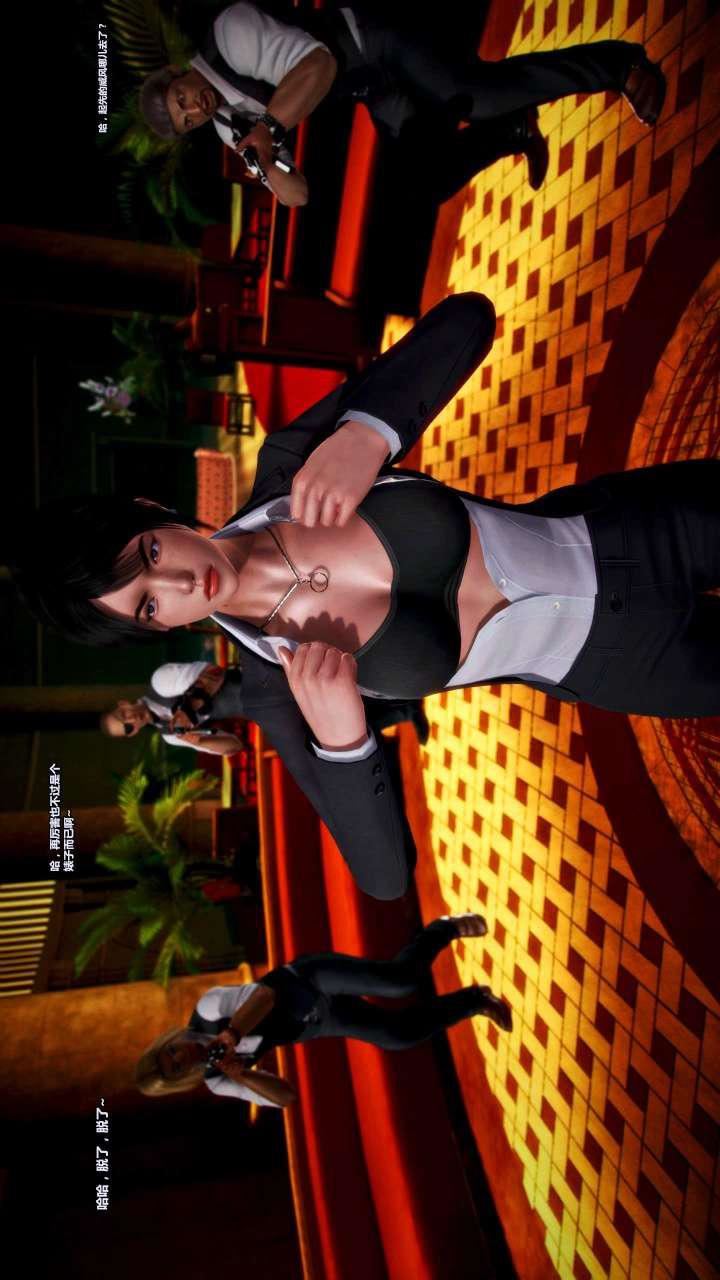 [3D]兽欲の末途第15章【第8话】