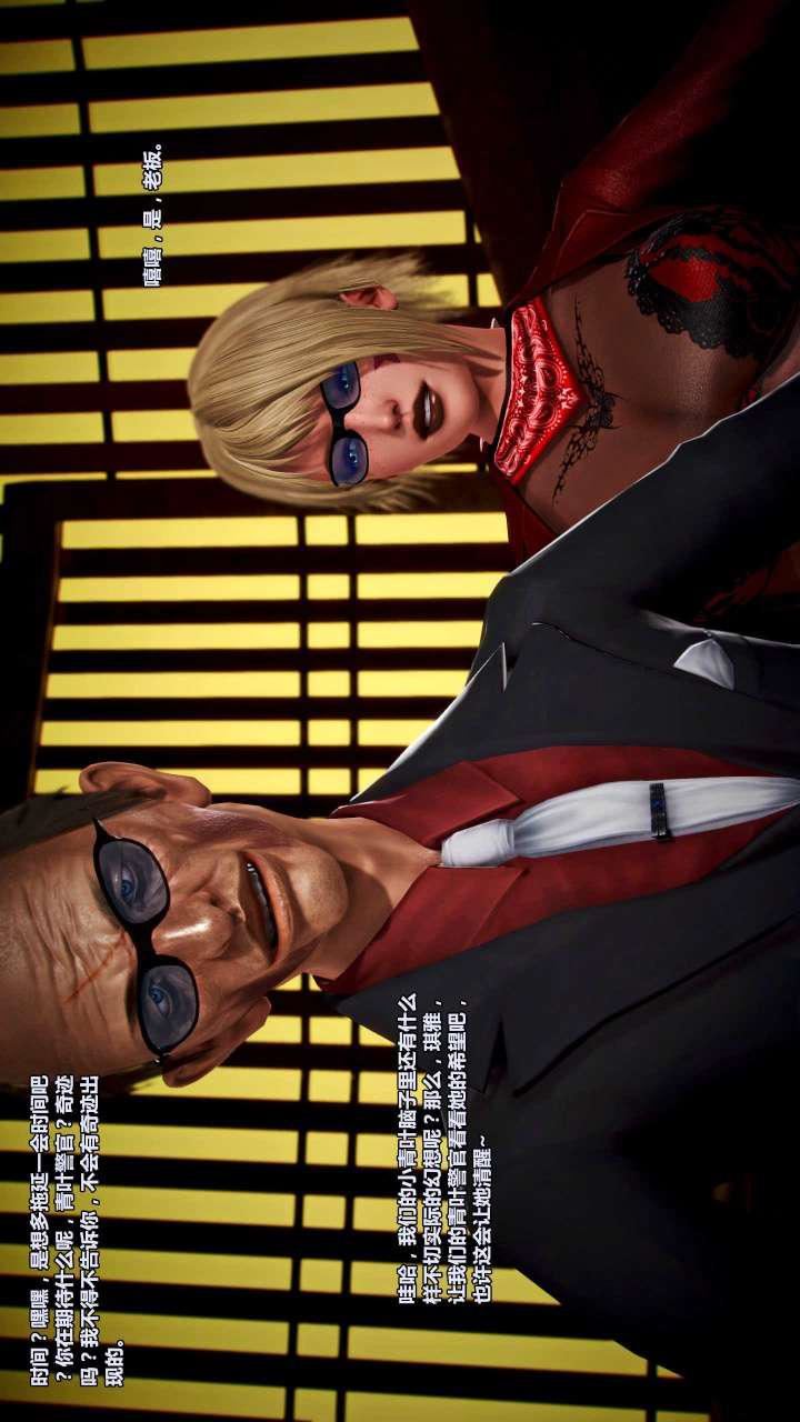 [3D]兽欲の末途第15章【第8话】