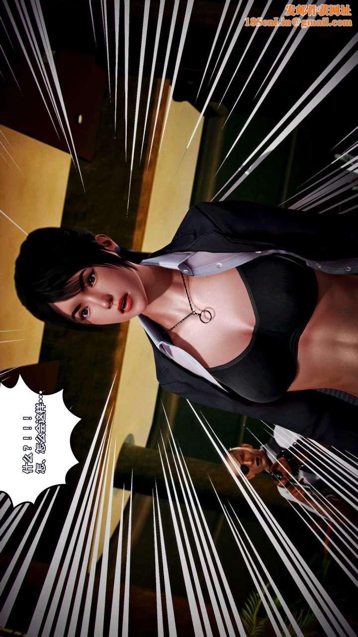 [3D]兽欲の末途第15章【第8话】