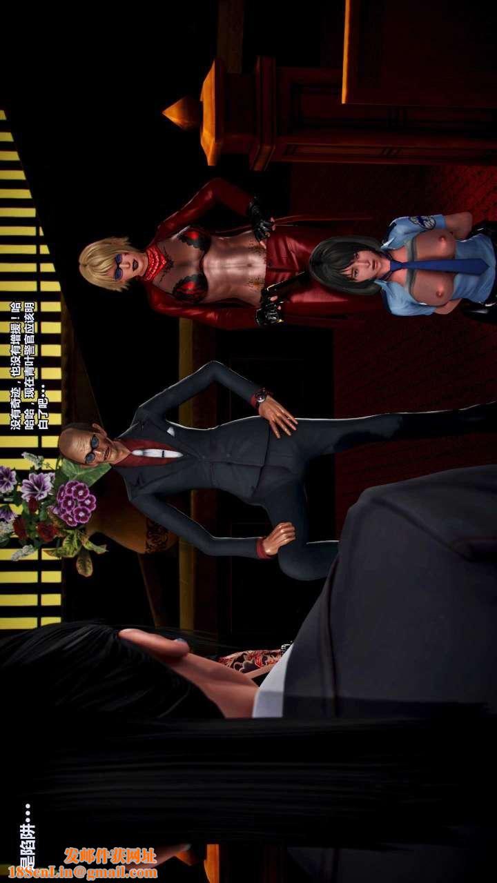 [3D]兽欲の末途第15章【第8话】