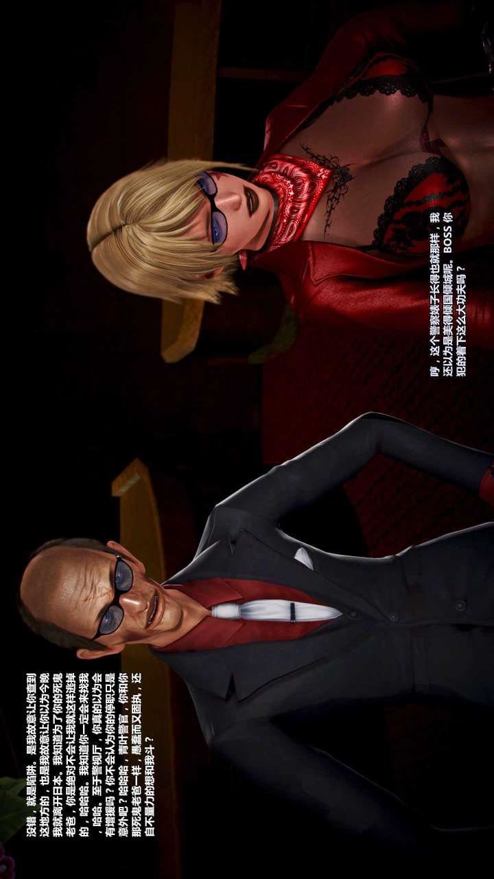 [3D]兽欲の末途第15章【第8话】