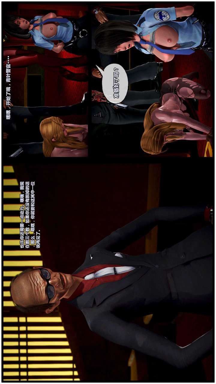 [3D]兽欲の末途第15章【第8话】