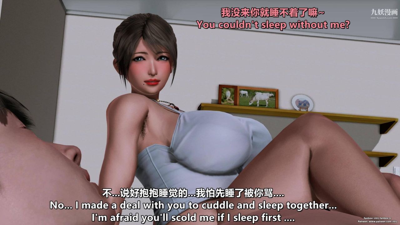 我的妻子最近不太对劲[3D]第04话【第02话】