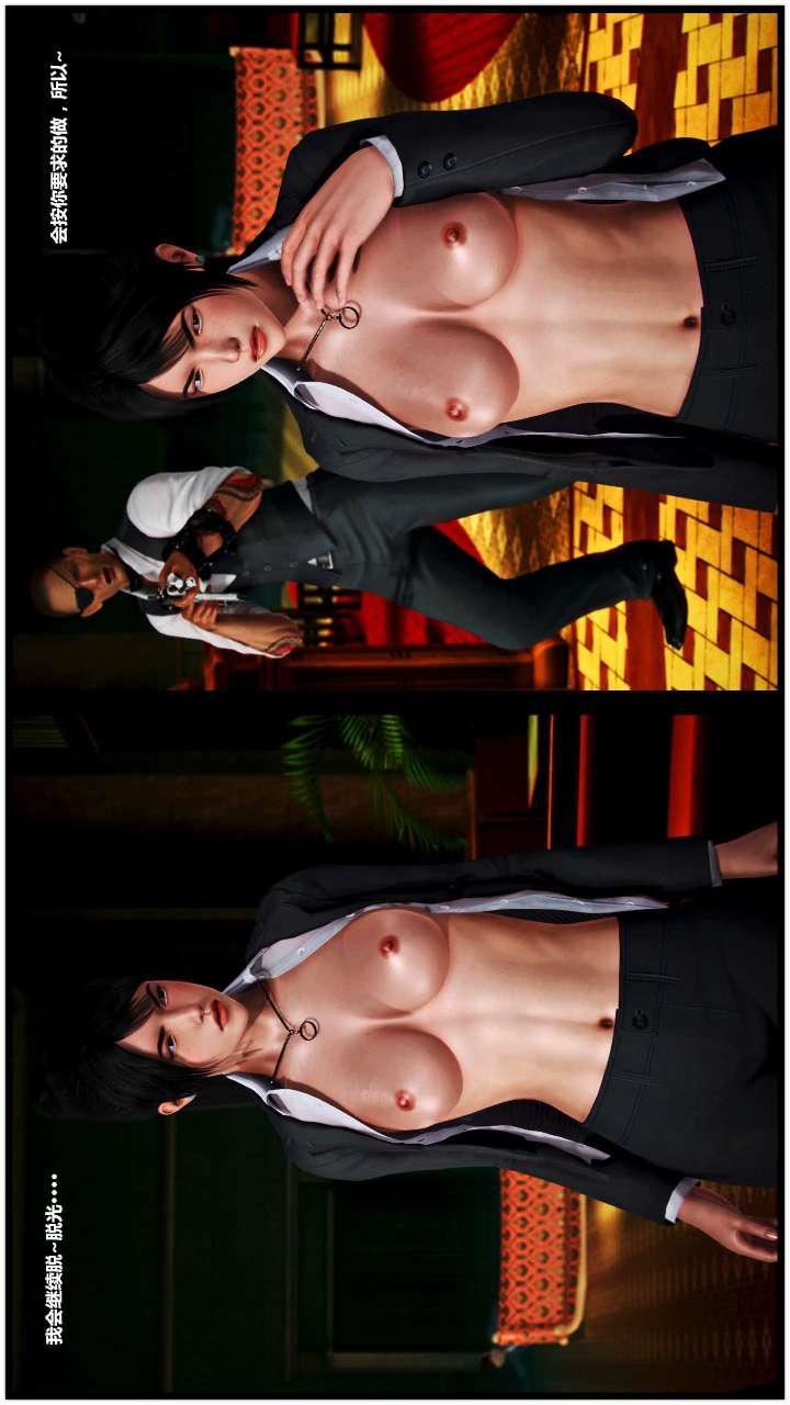 [3D]兽欲の末途第15章【第9话】