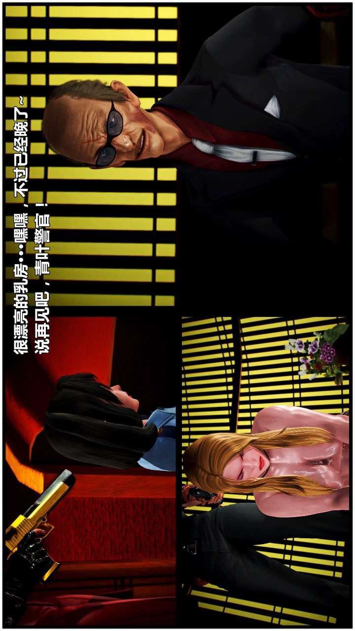 [3D]兽欲の末途第15章【第9话】