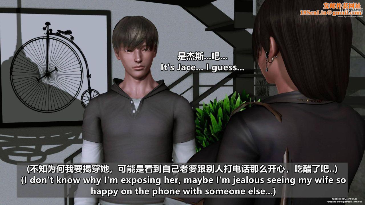 我的妻子最近不太对劲[3D]第04话【第03话】