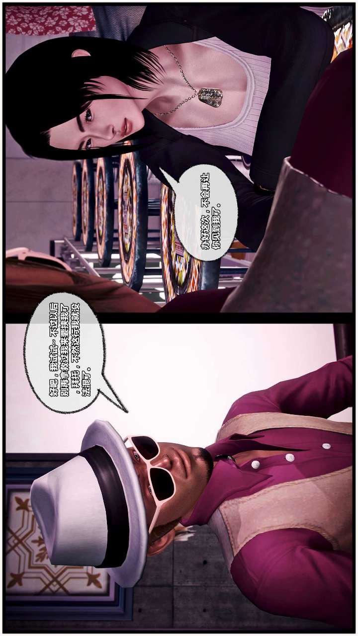 [3D]兽欲の末途第15章【第9话】