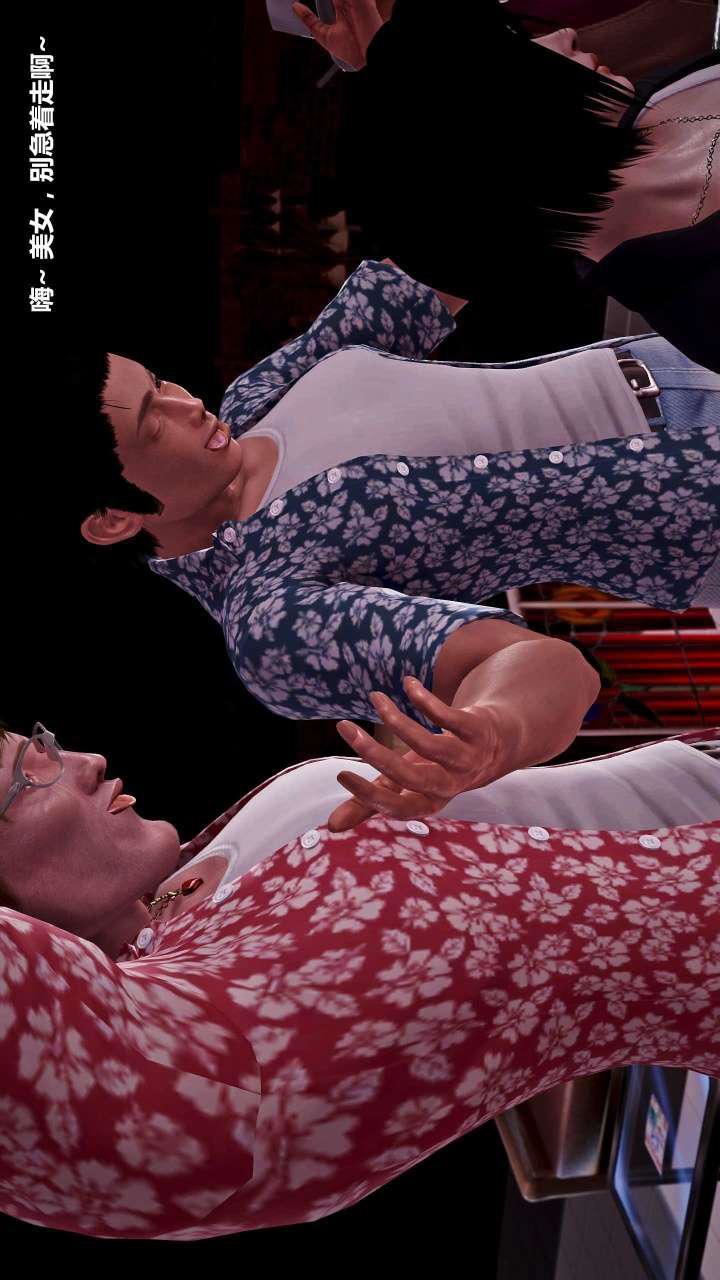 [3D]兽欲の末途第15章【第9话】