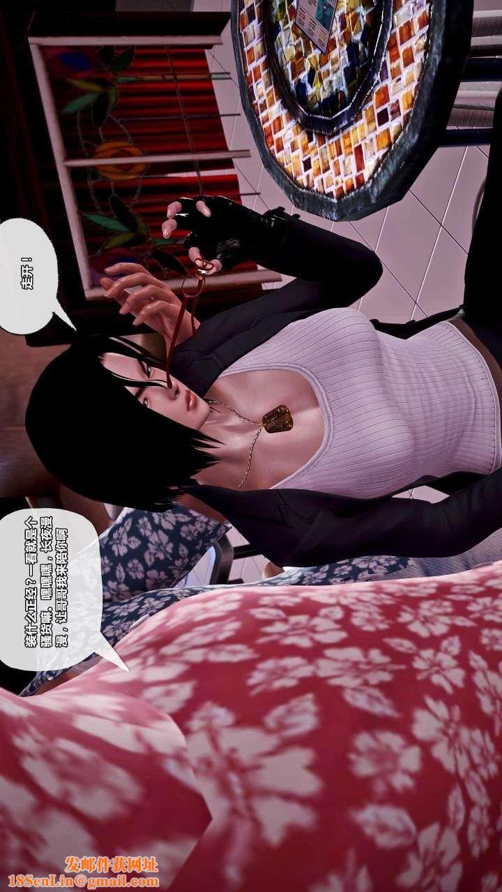 [3D]兽欲の末途第15章【第9话】