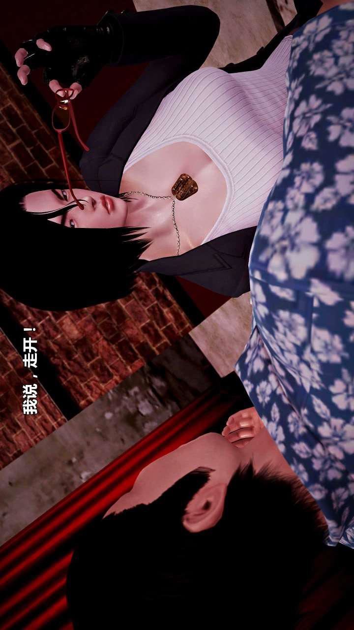 [3D]兽欲の末途第15章【第10话】