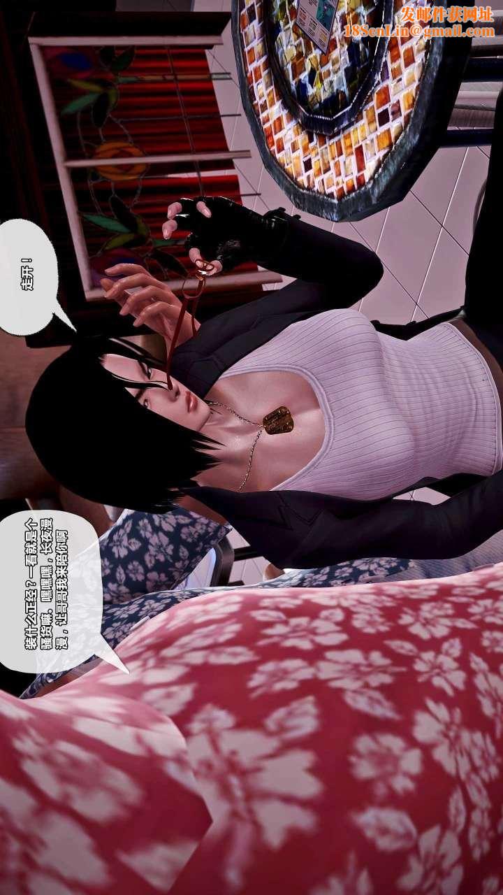 [3D]兽欲の末途第15章【第10话】