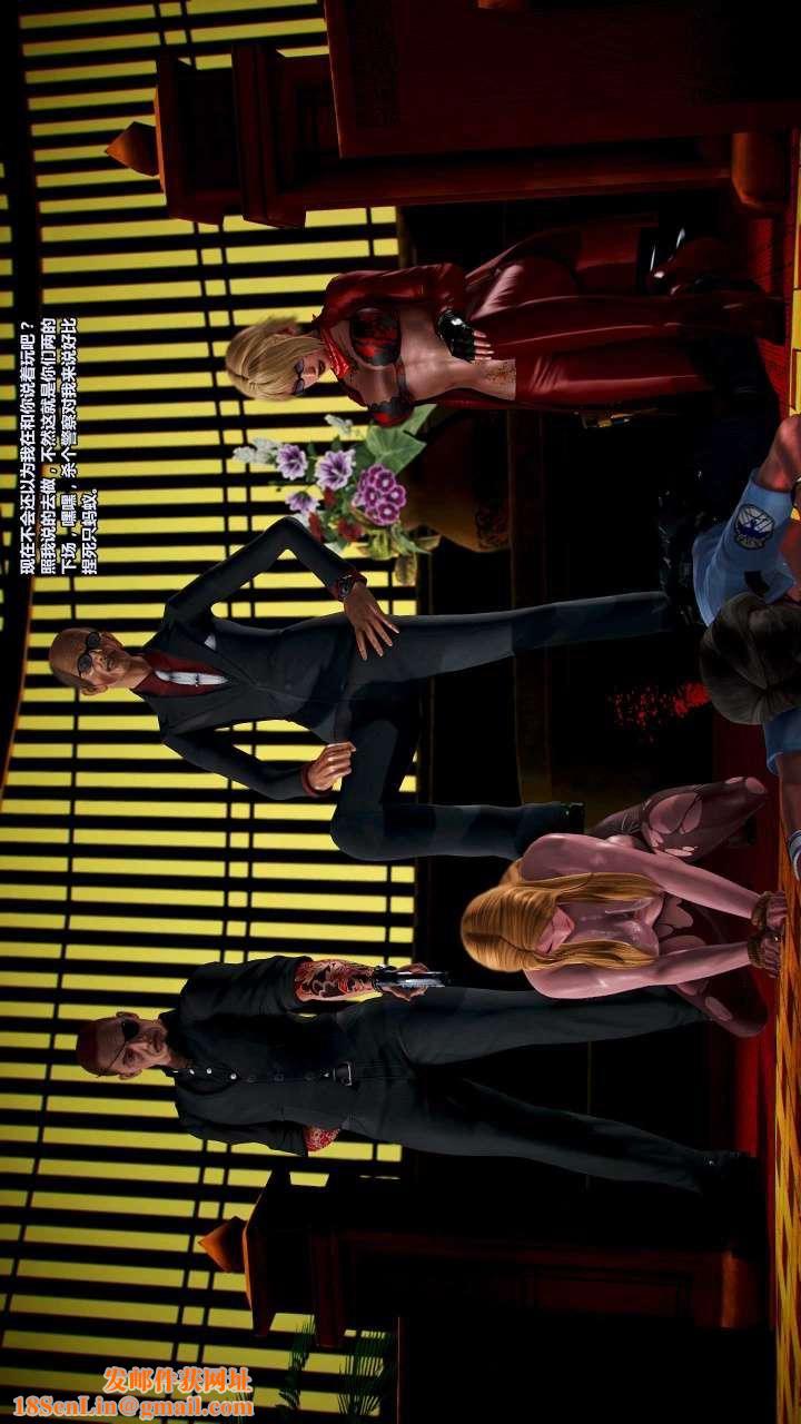 [3D]兽欲の末途第15章【第10话】