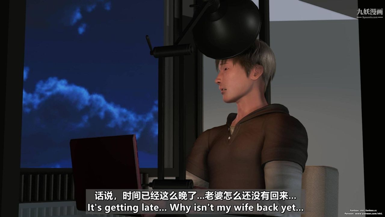 我的妻子最近不太对劲[3D]第04话【第05话】