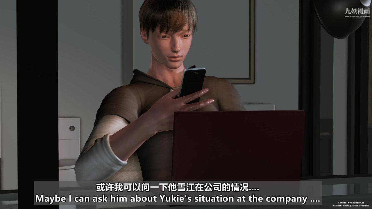 我的妻子最近不太对劲[3D]第04话【第05话】