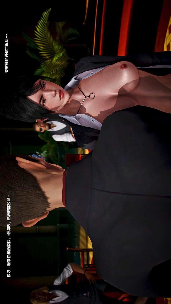 [3D]兽欲の末途第15章【第11话】