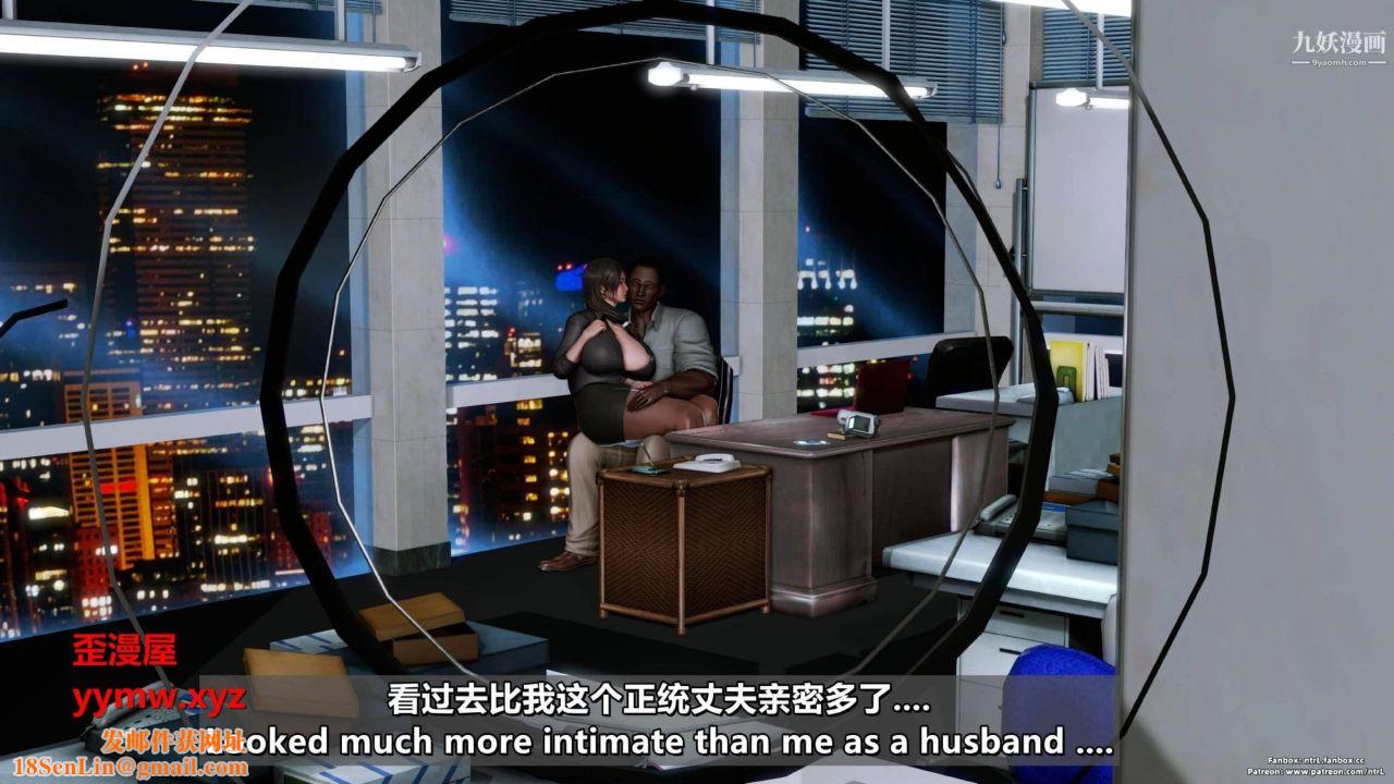 我的妻子最近不太对劲[3D]第04话【第05话】