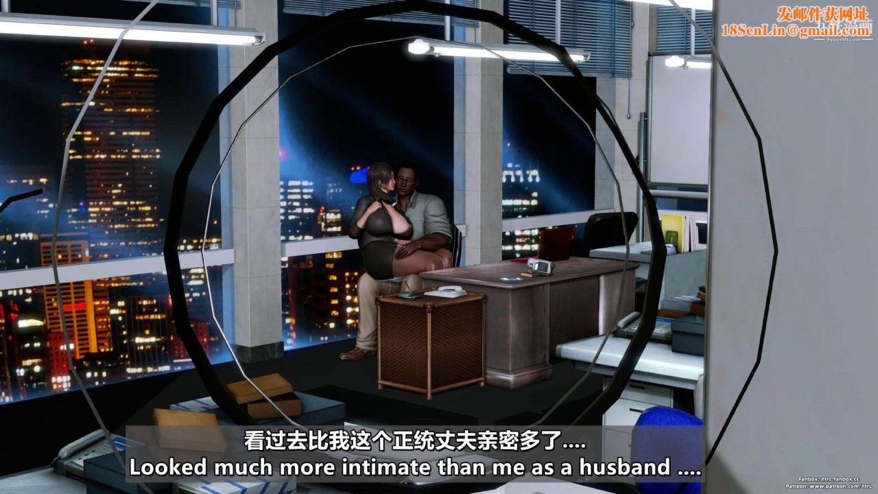 我的妻子最近不太对劲[3D]第04话【第06话】