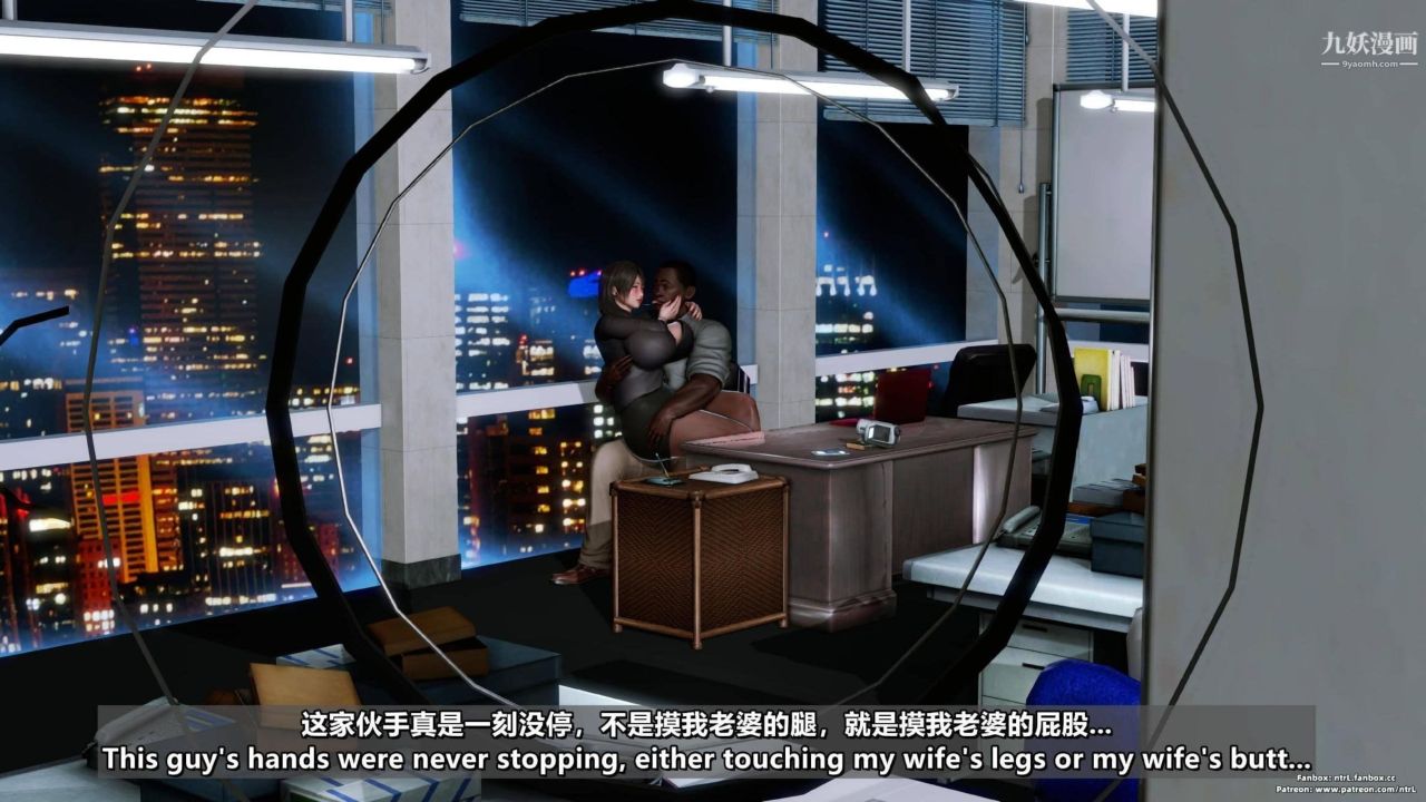 我的妻子最近不太对劲[3D]第04话【第06话】