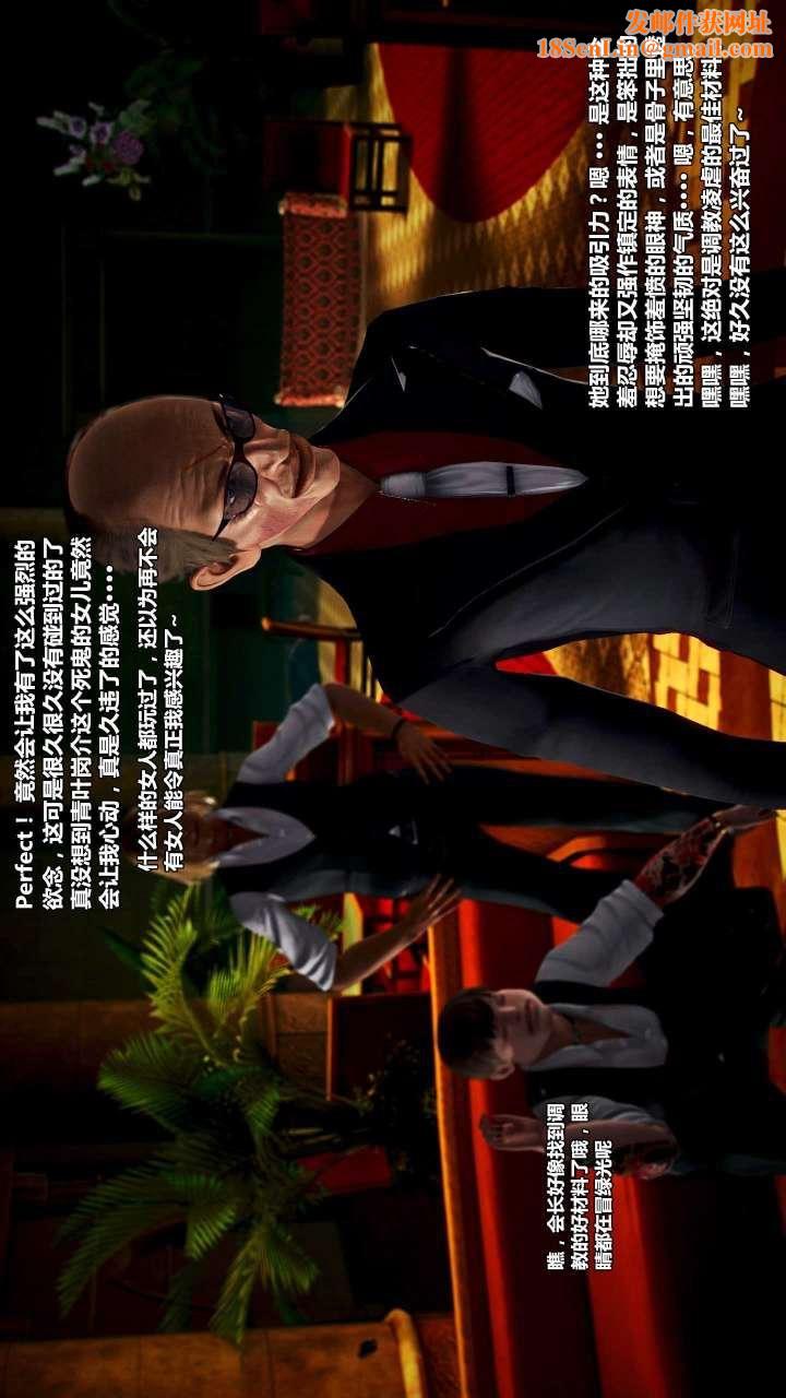 [3D]兽欲の末途第15章【第12话】