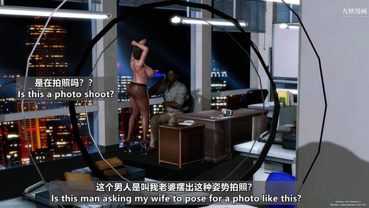 我的妻子最近不太对劲[3D]第04话【第07话】