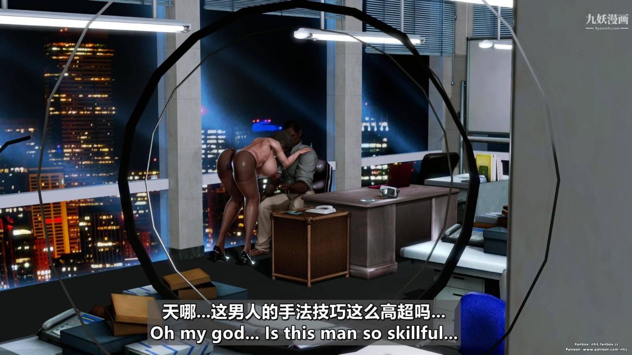 我的妻子最近不太对劲[3D]第04话【第07话】