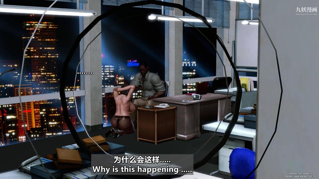 我的妻子最近不太对劲[3D]第04话【第08话】