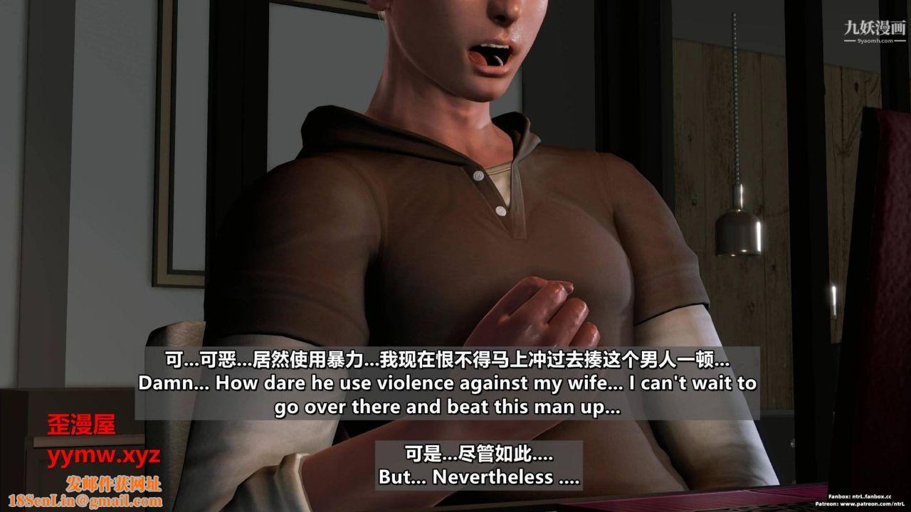 我的妻子最近不太对劲[3D]第04话【第08话】