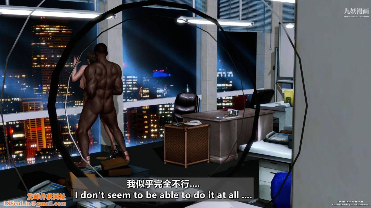 我的妻子最近不太对劲[3D]第04话【第09话】