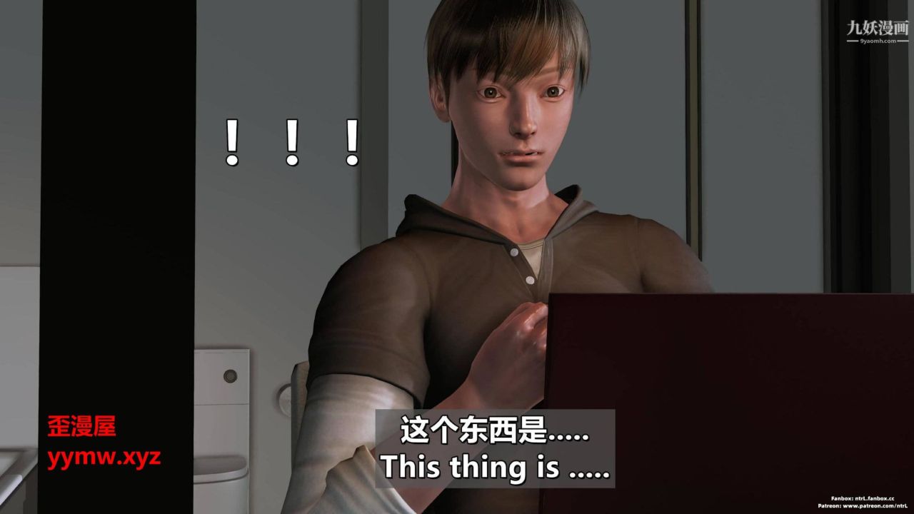 我的妻子最近不太对劲[3D]第04话【第09话】