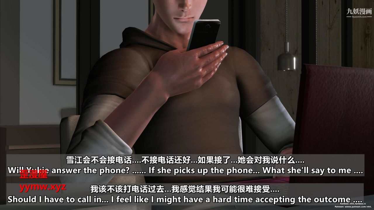 我的妻子最近不太对劲[3D]第04话【第09话】