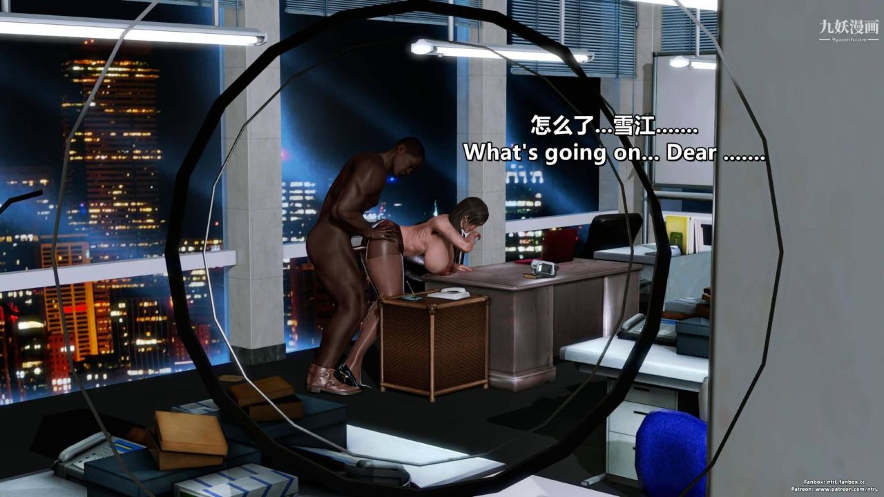 我的妻子最近不太对劲[3D]第04话【第10话】