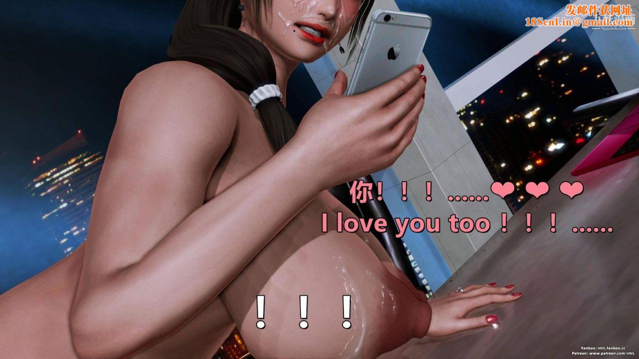 我的妻子最近不太对劲[3D]第04话【第11话】