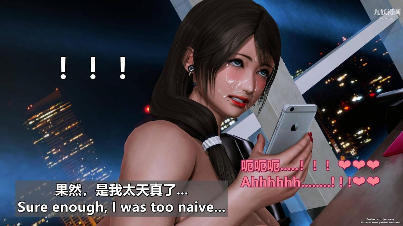 我的妻子最近不太对劲[3D]第04话【第11话】