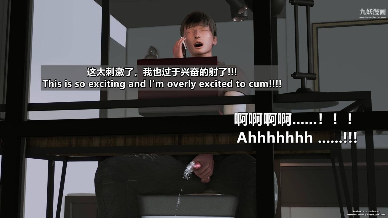 我的妻子最近不太对劲[3D]第04话【第11话】