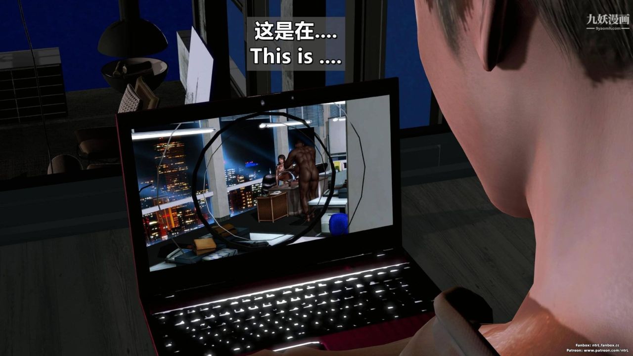 我的妻子最近不太对劲[3D]第04话【第11话】