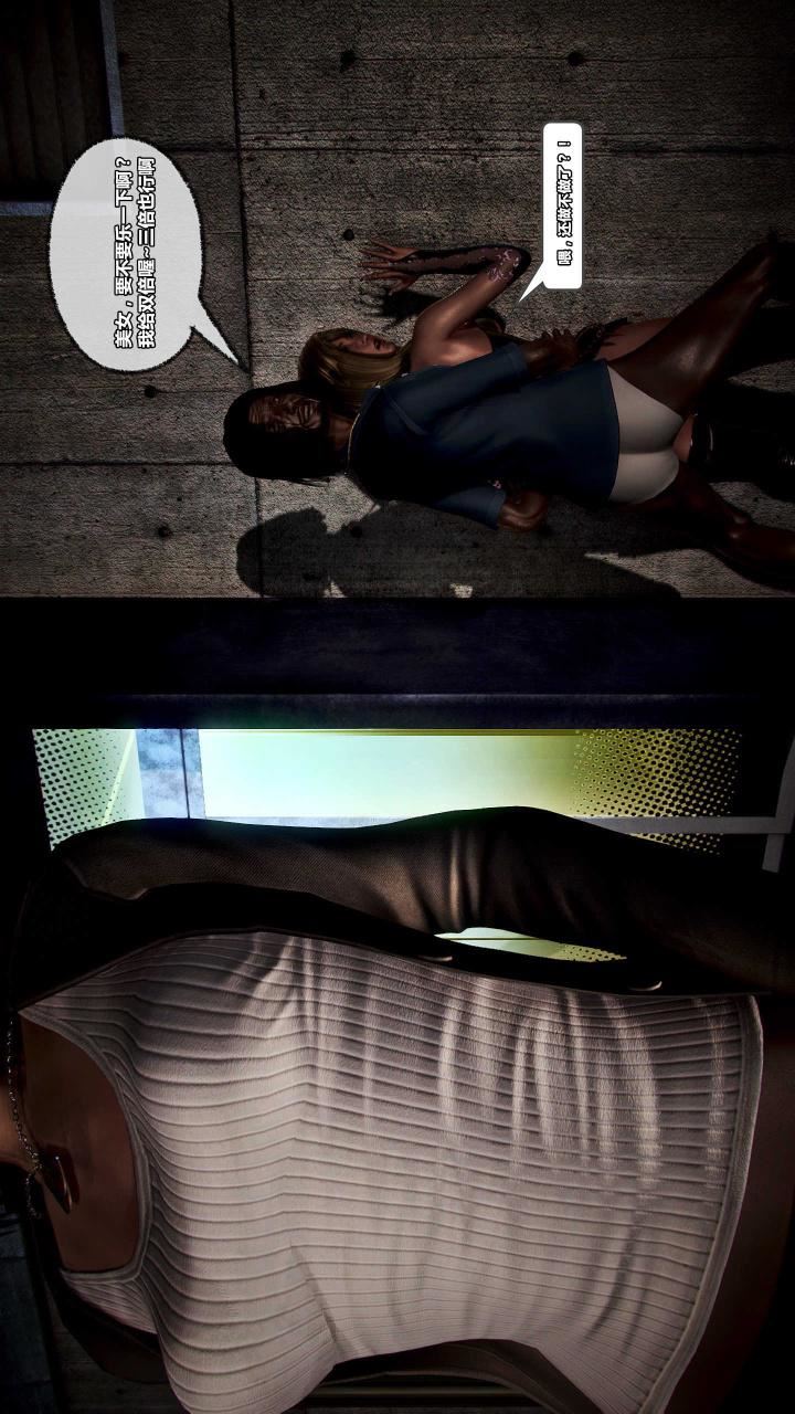 [3D]兽欲の末途第15章【第16话】