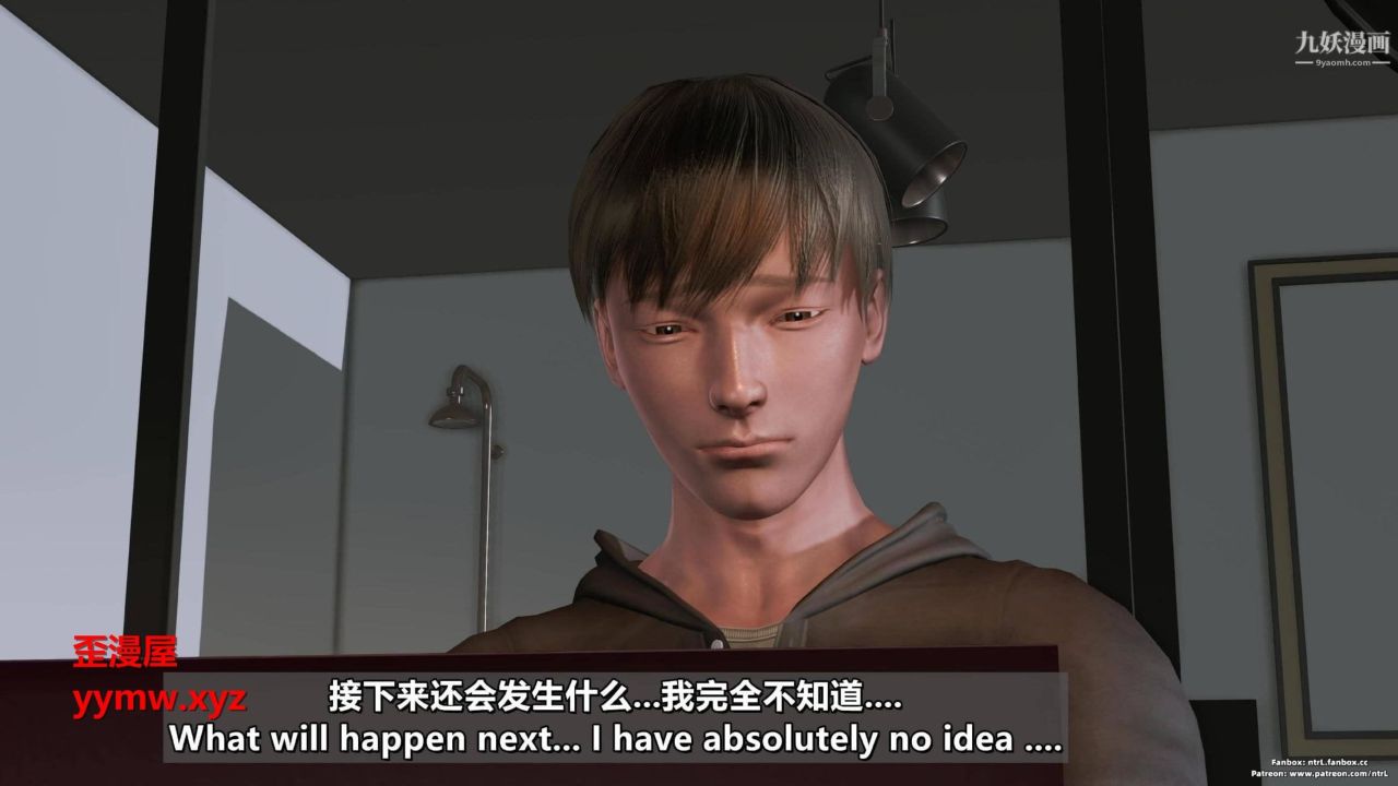 我的妻子最近不太对劲[3D]第04话【第11话】