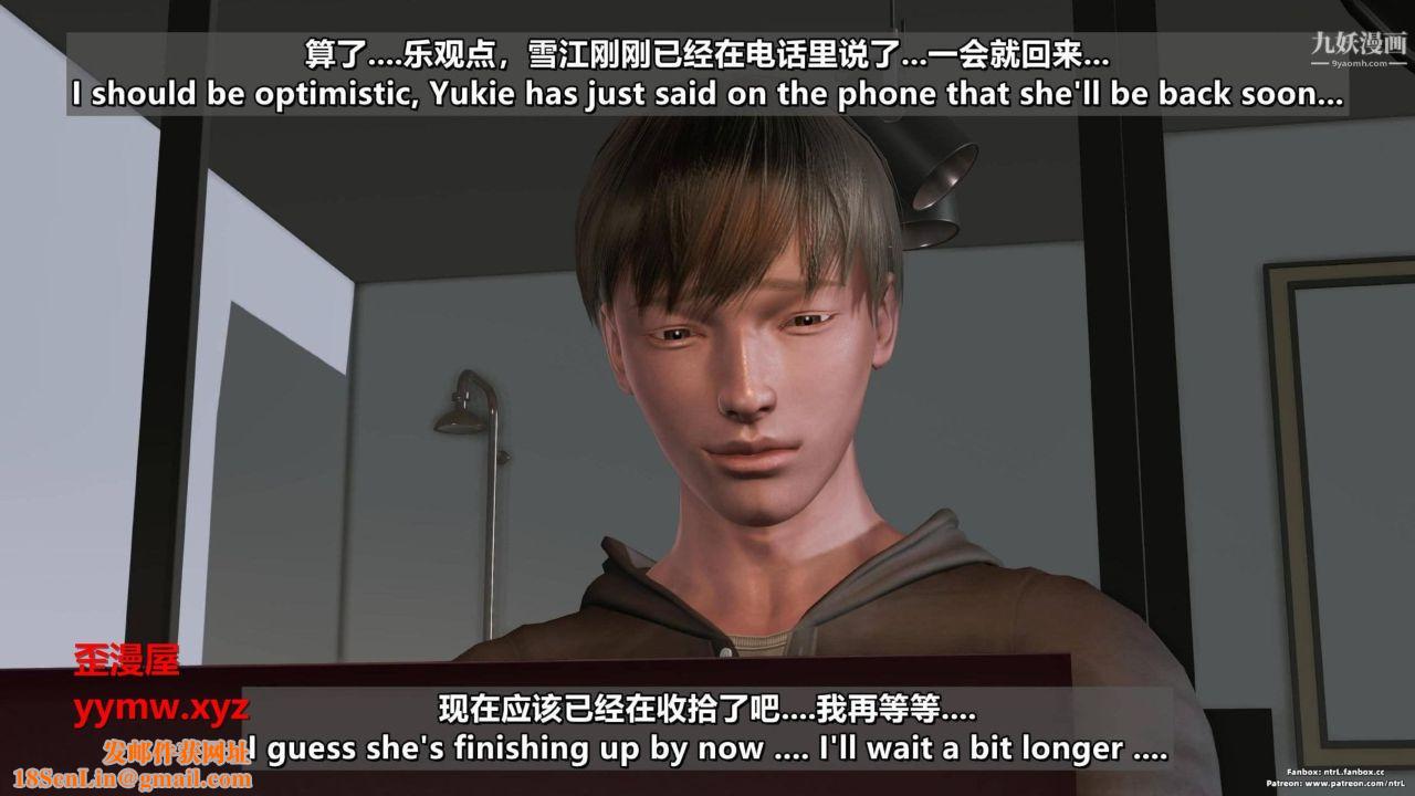 我的妻子最近不太对劲[3D]第04话【第11话】