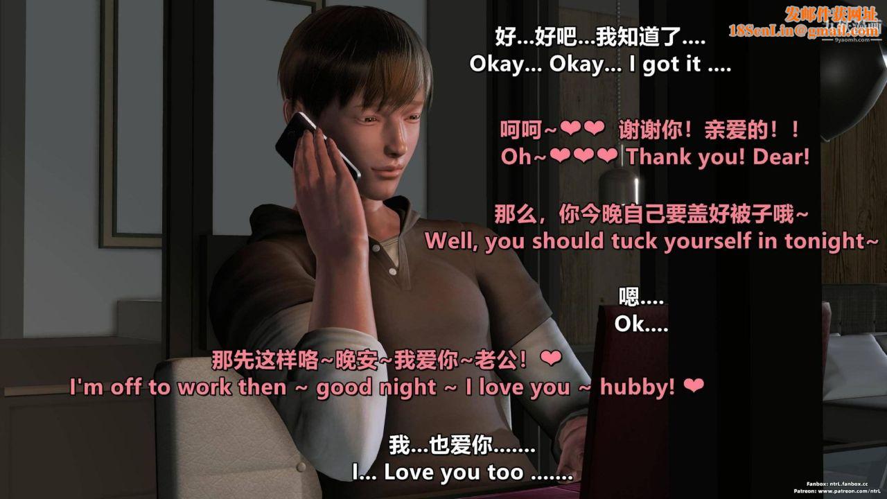 我的妻子最近不太对劲[3D]第04话【第12话】