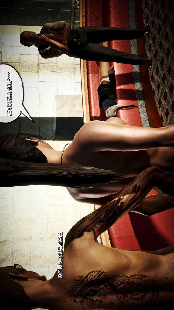 [3D]兽欲の末途第16章【第1话】