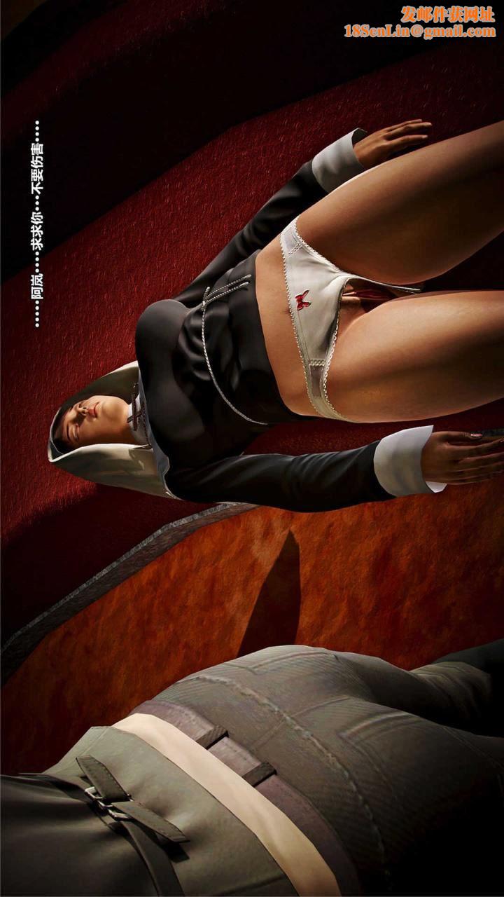 [3D]兽欲の末途第16章【第1话】