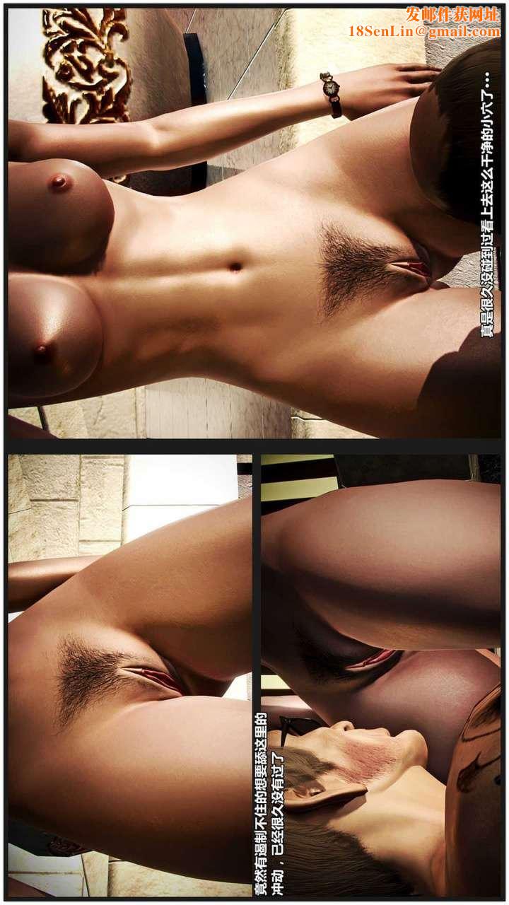 [3D]兽欲の末途第16章【第2话】